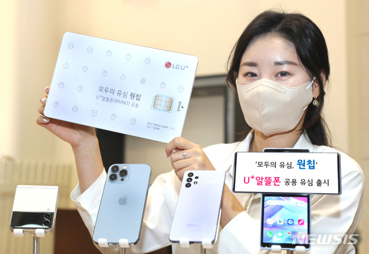 [서울=뉴시스] LG유플러스는 중소 알뜰폰 사업자 상생의 일환으로 자사 망을 사용하는 27개 U+알뜰폰 사업자의 요금제 가입이 가능한 공용 유심인 '모두의 유심, 원칩'을 4일부터 선보인다. (사진=LG유플러스 제공)