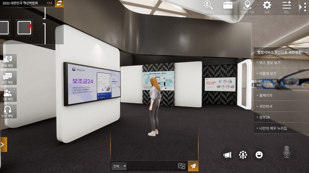 [안동=뉴시스] 지난해 11월 열린 대한민국 혁신박람회에서 메타버스로 소개하는 경북도 홍보관. (사진=경북도 제공) 2022.04.04 *재판매 및 DB 금지