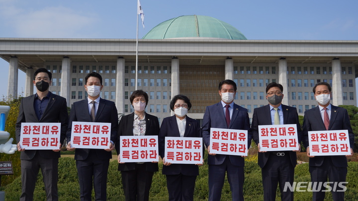 [성남=뉴시스]경기 성남시의회 야당이 주축이된 대장동 시민합동조사단이 3일 발족했다. 