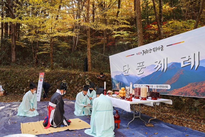 [구례=뉴시스] 지리산 피아골 단풍축제 단풍제례 봉행. (사진=뉴시스 DB). photo@newsis.com *재판매 및 DB 금지