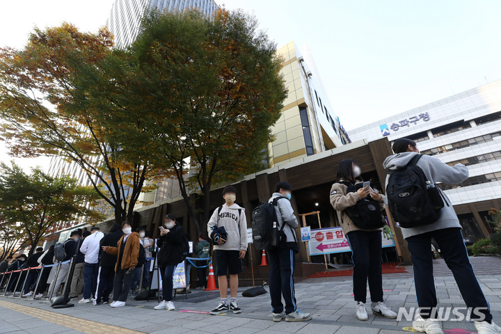 [서울=뉴시스] 이영환 기자 = 3일 오전 서울 송파구보건소 선별진료소를 찾은 시민들이 코로나19 검사를 하기 위해 줄지어 서 있다. 2021.11.03. 20hwan@newsis.com