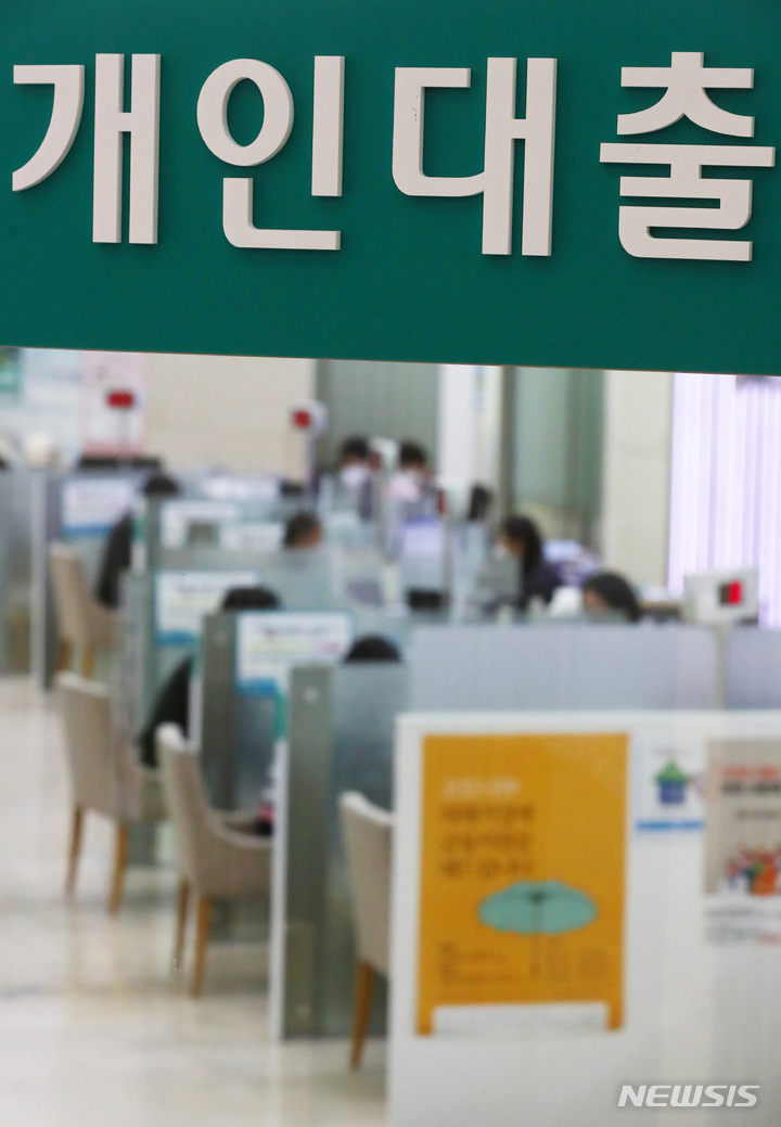 [서울=뉴시스] 배훈식 기자 = KB국민·신한·하나·우리은행의 주택담보대출 혼합형(고정) 금리가 연 3.96~5.26%로 집계된 3일 오후 서울시내 한 시중은행 대출 창구에서 고객이 상담을 받고 있다. 2021.11.03. dahora83@newsis.com