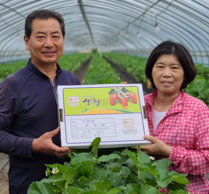 사진 왼쪽부터 산청군농협 조합원 이춘형(60)·최영남(56) 부부 *재판매 및 DB 금지