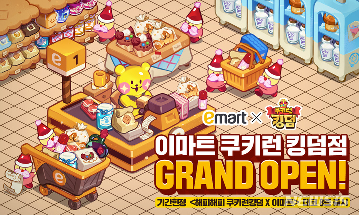 [서울=뉴시스] 쿠키런: 킹덤과 이마트가 '이마트 쿠키런 킹덤점 그랜드 오픈' 콜라보레이션을 진행한다. (사진=데브시스터즈 제공)