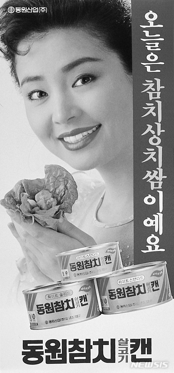 [장수브랜드 탄생비화]40년 국민 식탁 지킨 '동원참치'