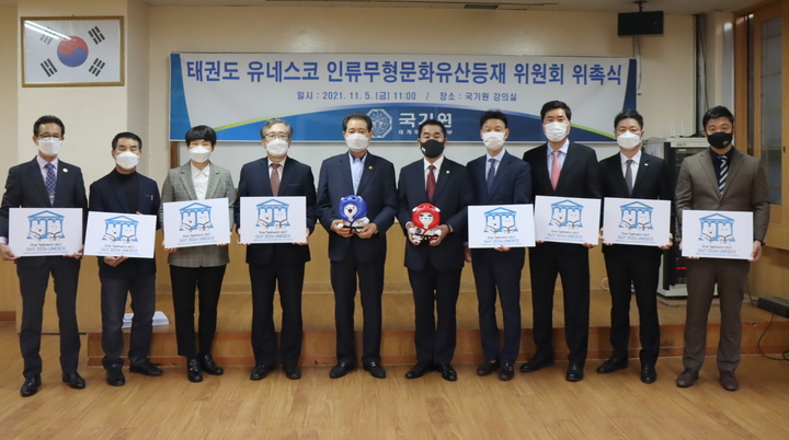 사진 = 국기원 제공 *재판매 및 DB 금지
