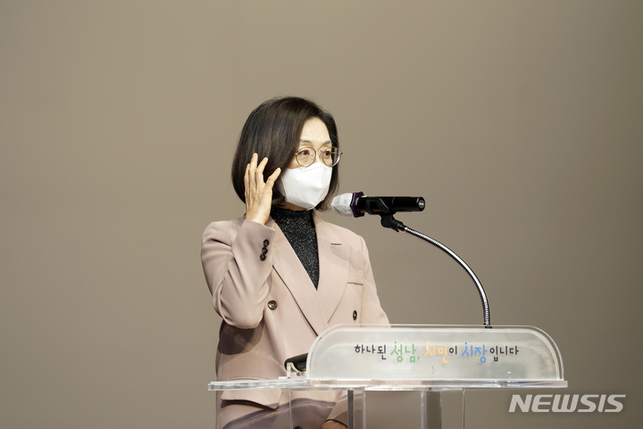 은수미 성남시장