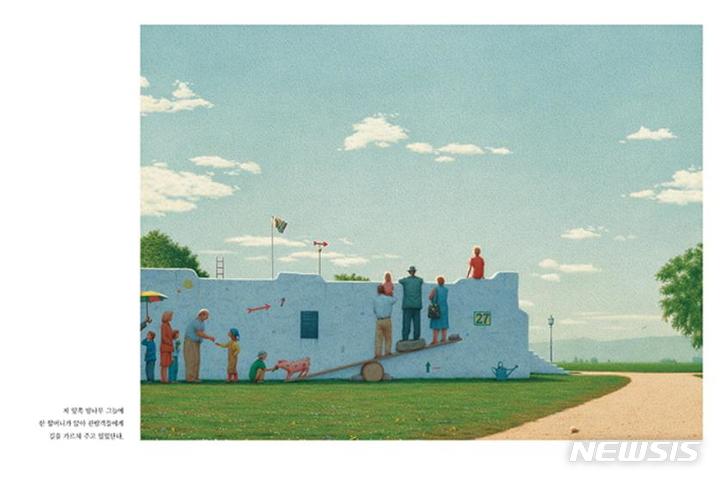 [서울=뉴시스]순간 수집가 책.