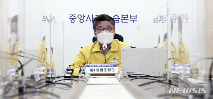 [세종=뉴시스] 강종민 기자 = 류근혁 중앙재난안전대책본부 1총괄조정관(보건복지부 2차관)이 5일 오전 정부세종청사에서 열린 코로나19 대응 중대본 회의에서 모두발언을 하고 있다. 2021.11.05. ppkjm@newsis.com