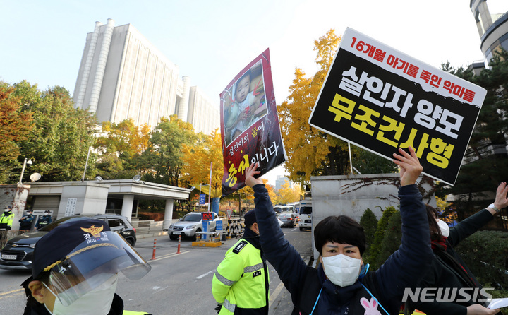 [서울=뉴시스] 이영환 기자 = 입양한 16개월 여아 정인이를 학대 끝에 숨지게 한 혐의를 받는 양모의 항소심 3차 공판을 앞둔 5일 오전 서울 서초구 서울고등법원 앞에서 시민들이 피켓을 들고 있다. 2021.11.05. 20hwan@newsis.com