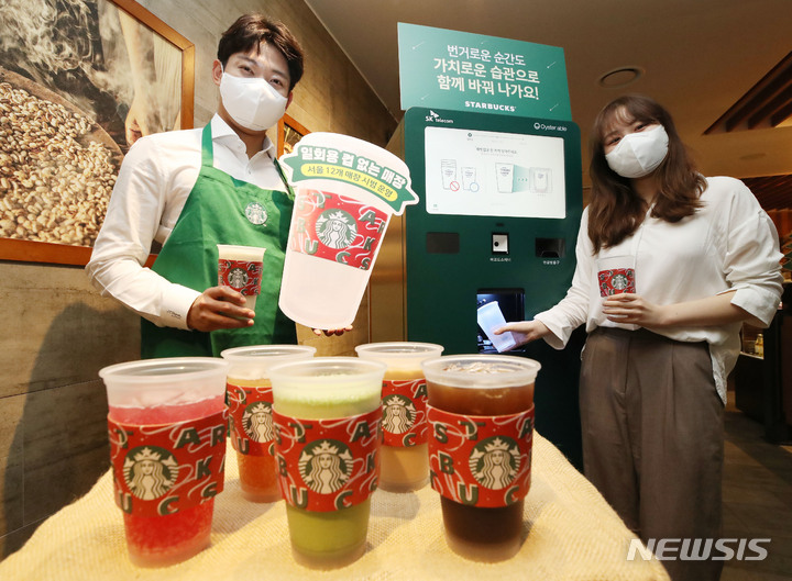 [서울=뉴시스] 박미소 기자 = 사진은 2011년 11월 5일 오전 서울 중구 스타벅스 한국프레스센터점에서 직원들이 다회용컵 반납기를 이용하는 모습. 2021.11.05. misocamera@newsis.com