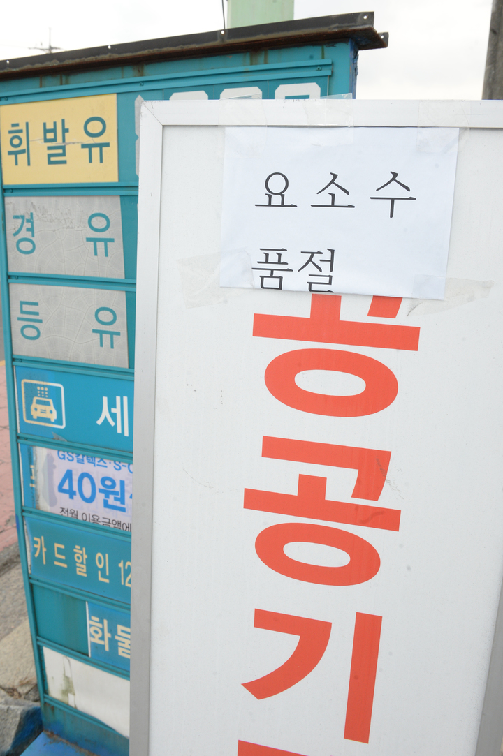 [울산=뉴시스] 배병수 기자 = 디젤 차량 운행에 필요한 요소수 공급 부족 현상이 지속되고 있는 5일 오후 울산 남구 한 주유소에 요소수 품절 문구가 부착되어 있다. 2021.11.05. bbs@newsis.com