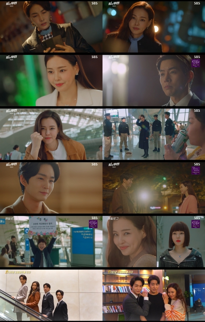 [서울=뉴시스] 드라마 '원더우먼'. 2021.11.07. (사진 = SBS TV 제공) photo@newsis.com