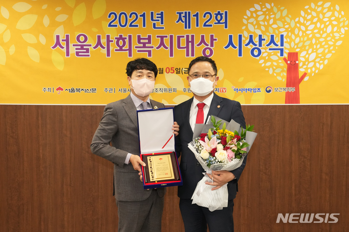 [서울=뉴시스]서울시 은평구의회 신봉규 의원이 지난 5일 서울시의회 의원회관에서 열린 '제12회 서울사회복지대상' 시상식에서 사회복지정책부문 대상을 수상했다. (사진=서울시 은평구의회 제공). 2021.11.07. photo@newsis.com