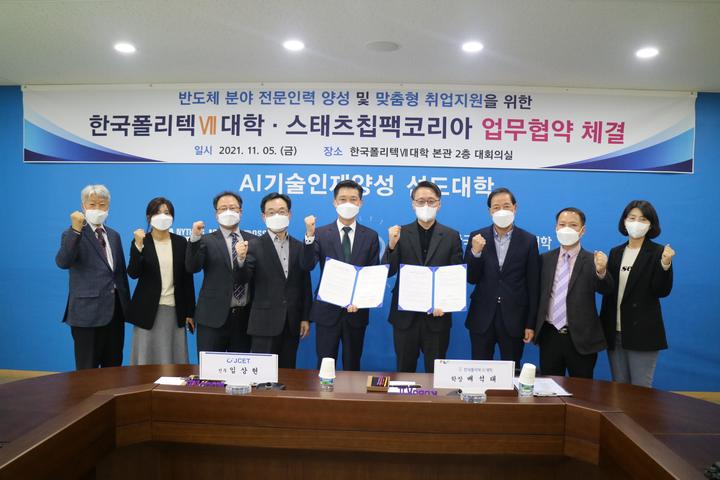 사진 왼쪽부터 5번째 스태츠칩팩코리아 임상현 전무, 한국폴리텍Ⅶ대학 배석태 학장. *재판매 및 DB 금지