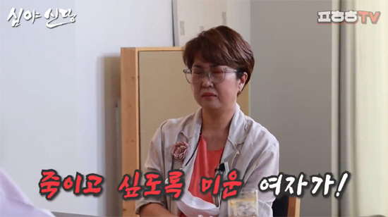 [서울=뉴시스]노유정(사진=유튜브 채널 '푸하하TV' 캡처) 2021.11.08. photo@newsis.com