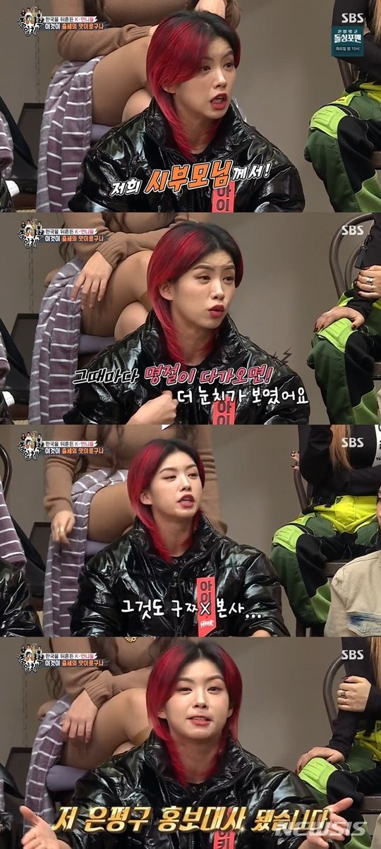 [서울=뉴시스]아이키 2021.11.08(사진=SBS '집사부일체' 캡처) photo@newsis.com*재판매 및 DB 금지