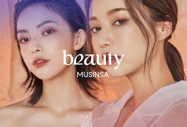 무신사, 패션 이어 뷰티 확대…"최근 10개월 거래액 2배 증가"