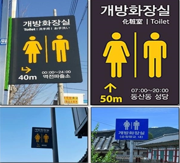 최영심 전북도의원 "무용지물 개방화장실, 개선하라"