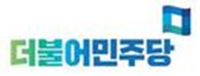 [대구=뉴시스]더불어민주당 로고. 뉴시스DB. 2023.06.22 photo@newsis.com *재판매 및 DB 금지