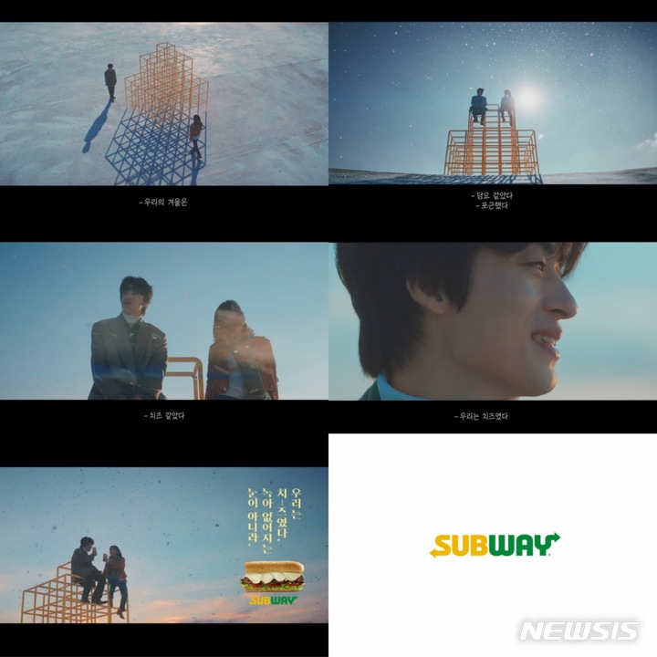 [서울=뉴시스]써브웨이 '울트라 치즈 3종' 광고컷. 