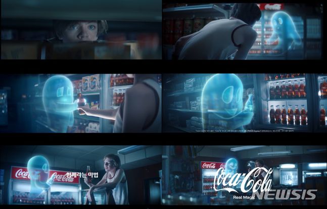 [서울=뉴시스]코카콜라 신규 TV 광고. 