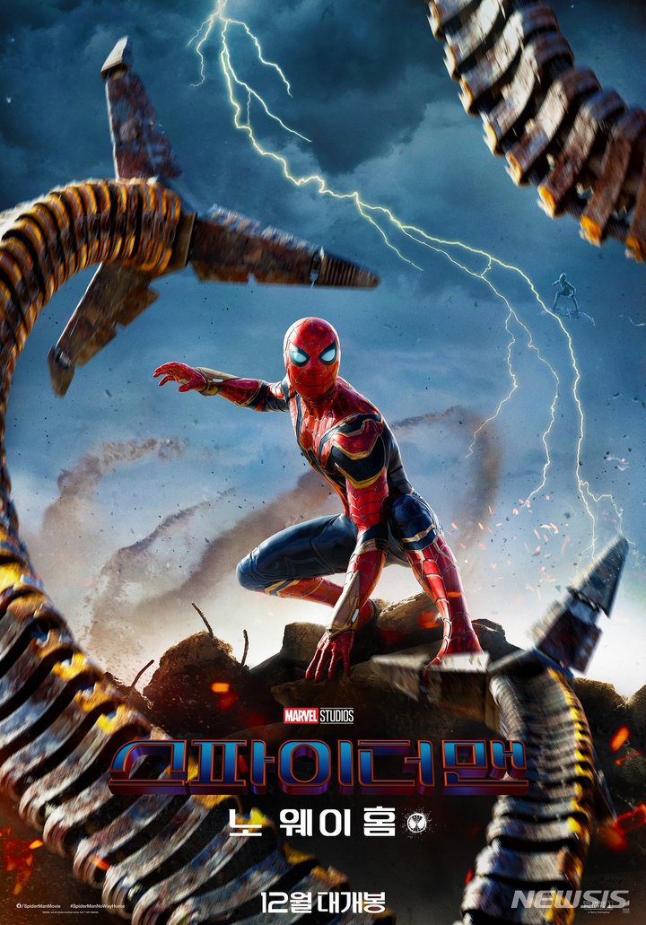 [서울=뉴시스] '스파이더맨 : 노 웨이 홈'. 2021.11.08. (사진 = 소니픽쳐스 제공) photo@newsis.com
