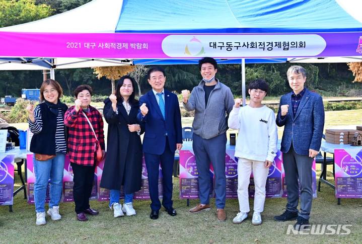 [대구=뉴시스] 이지연 기자 = 대구 동구는 동촌유원지 일대에서 2021 대구 사회적경제박람회 8개 구·군 통합 특별판매전 '찾아가는 S-E윙카'를 열었다. (사진=동구청 제공) 2021.11.09. photo@newsis.com