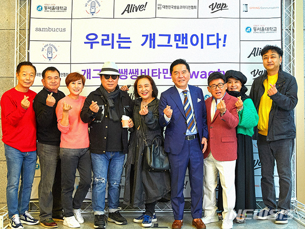 [서울=뉴시스]'우리는 개그맨이다' 2021.11.09(사진=WAG TV 제공) photo@newsis.com*재판매 및 DB 금지