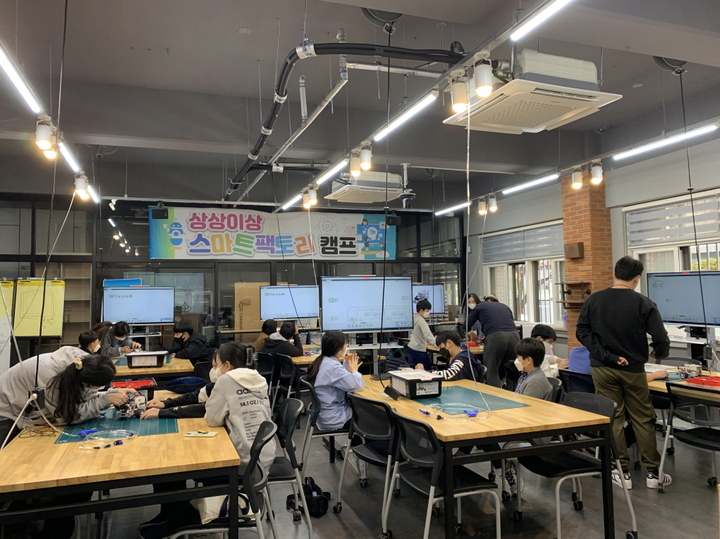 한밭대 초등 고학년 대상 ‘상상이상 스마트팩토리 캠프' *재판매 및 DB 금지