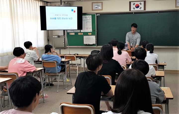 2018 찾아가는 운동선수 진로교육. (사진=대한체육회 제공) *재판매 및 DB 금지