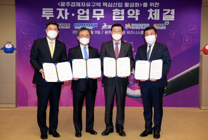광주경자청, 코맥스와 투자협약…AI 기반 IoT 스마트홈