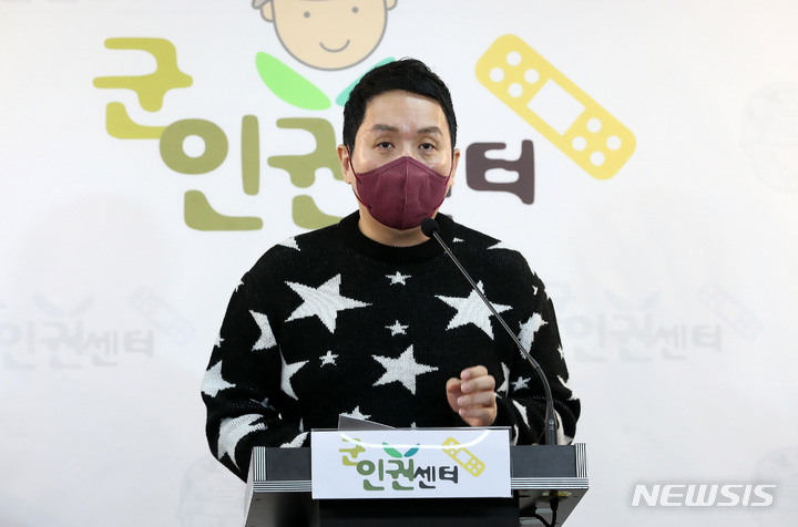 [서울=뉴시스] 백동현 기자 = 임태훈 군인권센터 소장이 9일 오전 서울 마포구 군인권센터에서 '해군 정 일병 사망사건 관련 강감찬함 지휘부 국가인권위원회에 진정 제기' 기자회견을 하고 있다. 2021.11.09. livertrent@newsis.com