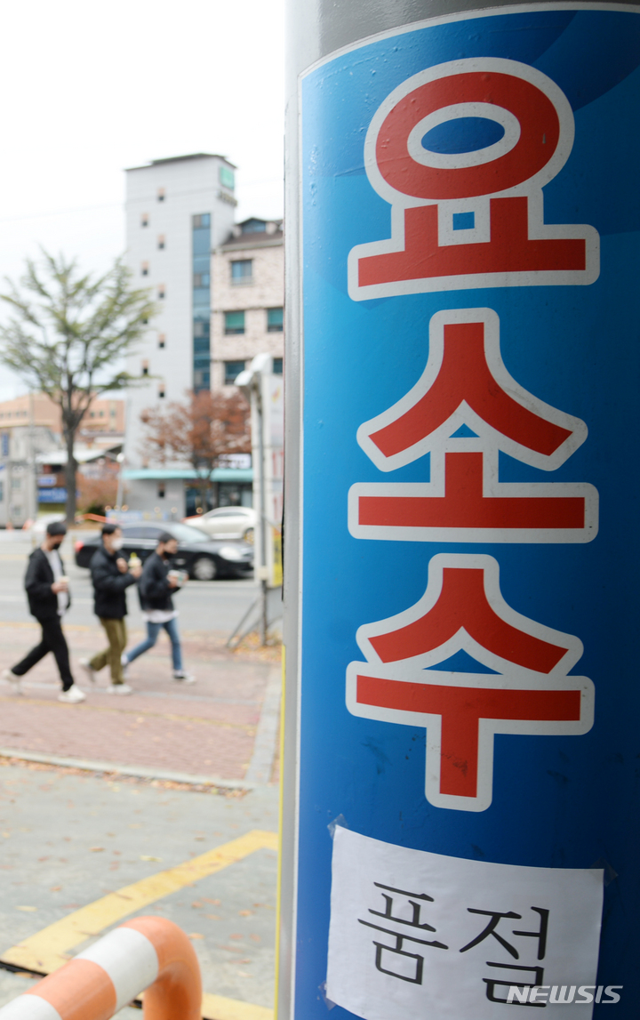 [전주=뉴시스] 김얼 기자 = 전국적으로 요소수 대란이 이어지고 있는 9일 전북 전주시의 한 주유소에 '요소수 품절'이라고 적힌 안내문이 붙어 있다. 2021.11.09. pmkeul@newsis.com