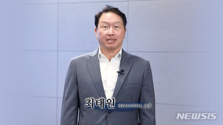 [뉴시스 창사 20주년]최태원 대한상의 회장 "2030, 변화 주도자 되길"