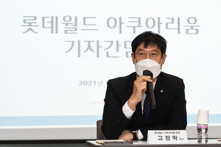 롯데월드 아쿠아리움 관장 고정락 박사 *재판매 및 DB 금지