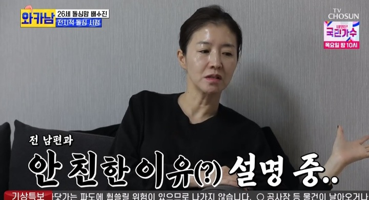 [서울=뉴시스] TV조선 '와카남' 리뷰. (사진=TV조선 방송 화면 제공).2021.11.10.photo@newsis.com