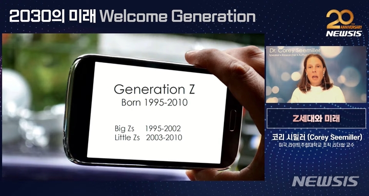[뉴시스 창사 20주년]시밀러 교수 "Z세대, 글로벌 문제 해결에 '협업·통합' 중요시"