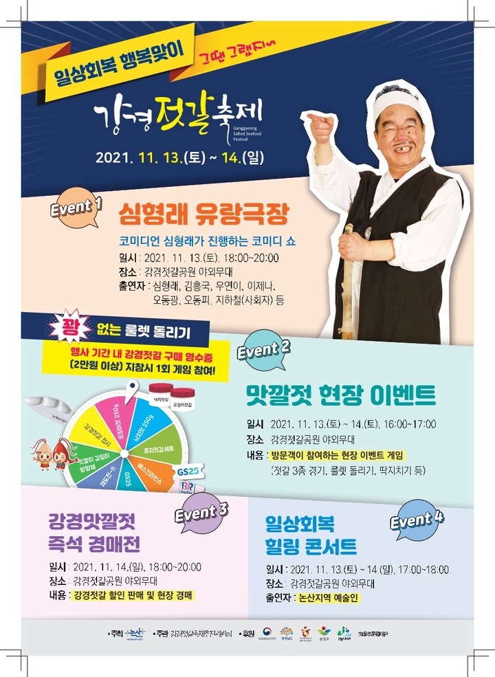 [논산=뉴시스] *재판매 및 DB 금지