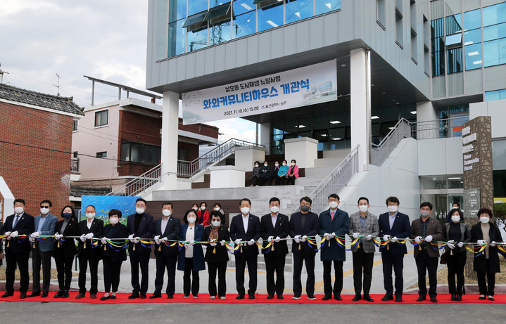 울산 남구, 삼호동 와와커뮤니티하우스 공식 개관