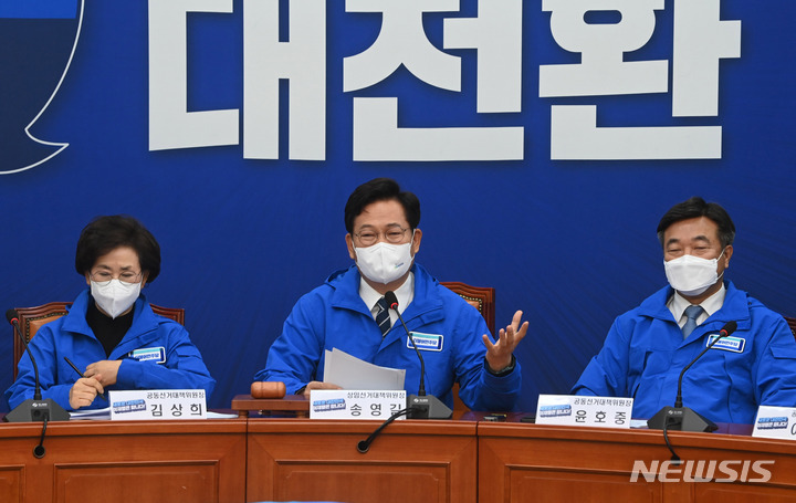 [서울=뉴시스] 최진석 기자 = 10일 오전 국회에서 열린 더불어민주당 중앙선거대책위원회의에서 송영길(왼쪽 두번째) 대표가 발언을 하고 있다. (공동취재사진) 2021.11.10. photo@newsis.com