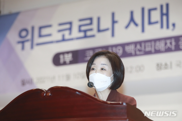 [서울=뉴시스] 최진석 기자 = 심상정 정의당 대선후보가 지난 10일 오전 서울 여의도 국회 의원회관에서 열린 '위드코로나 시대, 백신 피해자들과 함께 나아가기' 증언대회 및 토론회에서 발언을 하고 있다. (공동취재사진) 2021.11.10. photo@newsis.com