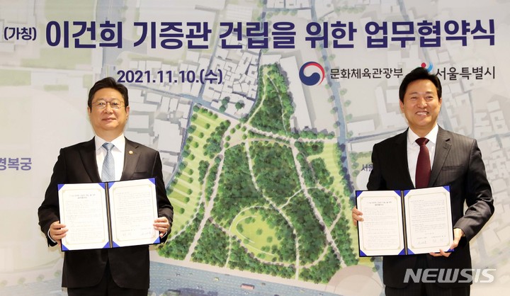 [서울=뉴시스] 박진희 기자 = 황희 문화체육관광부 장관과 오세훈 서울시장이 10일 서울 종로구 서울공예박물관에서 '(가칭) 이건희 기증관 건립을 위한 업무협약식'을 하고 있다. 2021.11.10. pak7130@newsis.com