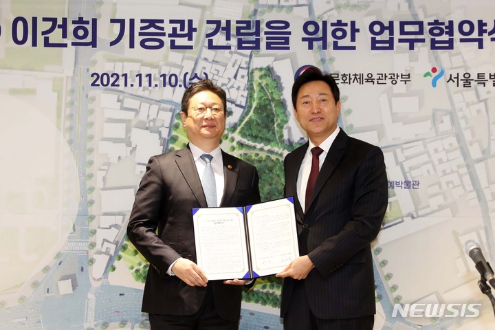 [서울=뉴시스] 박진희 기자 = 황희 문화체육관광부 장관과 오세훈 서울시장이 10일 서울 종로구 서울공예박물관에서 '(가칭) 이건희 기증관 건립을 위한 업무협약식'을 하고 있다. 2021.11.10. pak7130@newsis.com