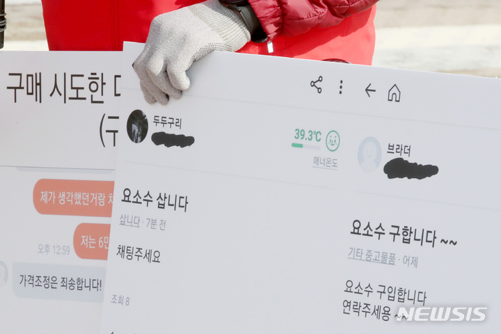 [서울=뉴시스] 김병문 기자 = 전국전세버스노동조합 조합원들이 10일 오전 서울 종로구 청와대 분수대 앞에서 열린 ‘예견된 요소수 대란 정부의 늦장 대응 즉각 해결하라! 국토부는 전세버스 제도 개선안 즉각 발표하라!’ 기자회견에서 요소수를 구하는 인터넷 글이 인화된 피켓을 들고 있다. 2021.11.10. dadazon@newsis.com