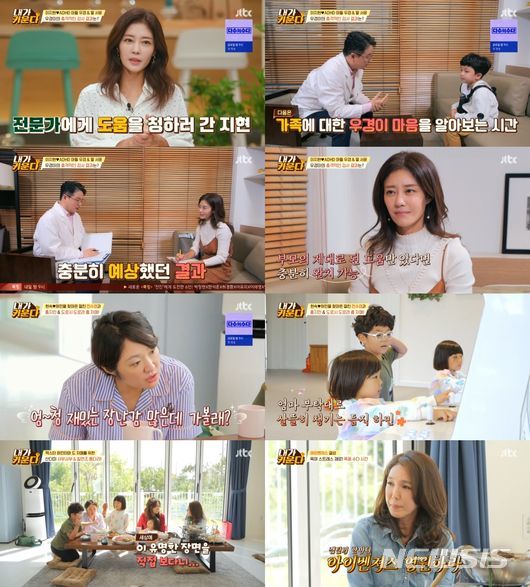 [서울=뉴시스] '용감한 솔로 육아-내가 키운다'. 20211.11.11. (사진 = JTBC '용감한 솔로 육아-내가 키운다' 캡처 제공) photo@newsis.com