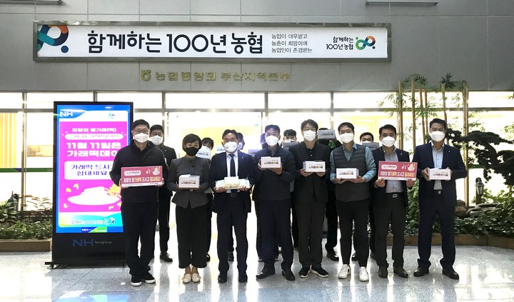 [부산=뉴시스]부산농협, 농업인의 날 맞아 가래떡데이 행사 개최. (사진=부산농협 제공) *재판매 및 DB 금지