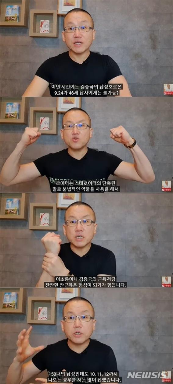 [서울=뉴시스] 유튜브 닥터 코넬 인 대구 (사진=유튜브 닥터 코넬 인 대구 영상 캡처).2021.11.11.photo@newsis.com