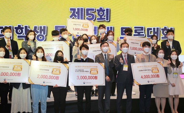 [세종=뉴시스] 산업통상자원부는 11일 연세대 백양누리홀에서 '제5차 대학생 통상정책 토론대회' 결승전을 진행한다고 밝혔다. 2021.11.11.(사진=산업통상자원부 제공) *재판매 및 DB 금지