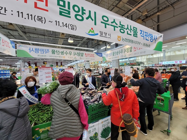 오는 14일까지 하나로바트 농협울산유통센터에서 밀양시 농산물 직거래 판촉행사가 열리고 있다.&nbsp;&nbsp; *재판매 및 DB 금지